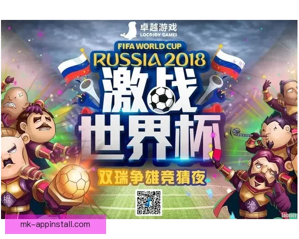 世界杯竞猜游戏玩法揭秘 如何通过策略赢得更多奖励